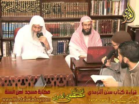  20 4 2016 شرح سنن الترمذى ابواب اللباس 