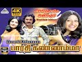 Ninaithale Inikkum Movie Songs Bharathi Kannamma Video Song Kamal Haasan Jaya Prada