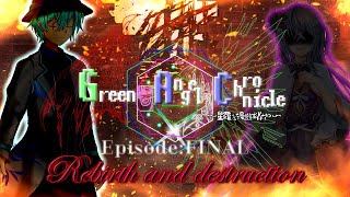 【ゆっくり劇場】GreenAngel Chronicle【最終話】