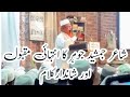 Heart Touching Naat Gunahon Per Hun Sharminda By Qari Jamshed Johar