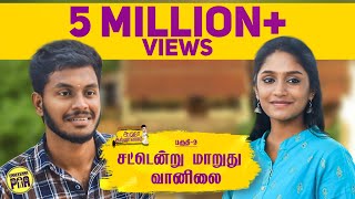 Aaha Kalyanam Epi-09 | Sattendru Maaruthu Vaanilai | Unakkennapaa