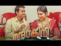 Mandakini (2024) Malayalam Movie | Althaf Salim, Anarkali Marikar | Review And Facts