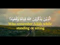 Our Lord So Forgive Us Our Sins Sheikh Muhammad Al Luhaidan Surah Ali Imran Ayah 188 195