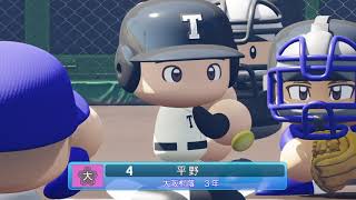 eBASEBALLパワフルプロ野球2020_魔物無くても強いんです！