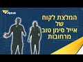 המלצת לקוח אייל סימן טוב מרחובות זיפטראק ®️ziptrak