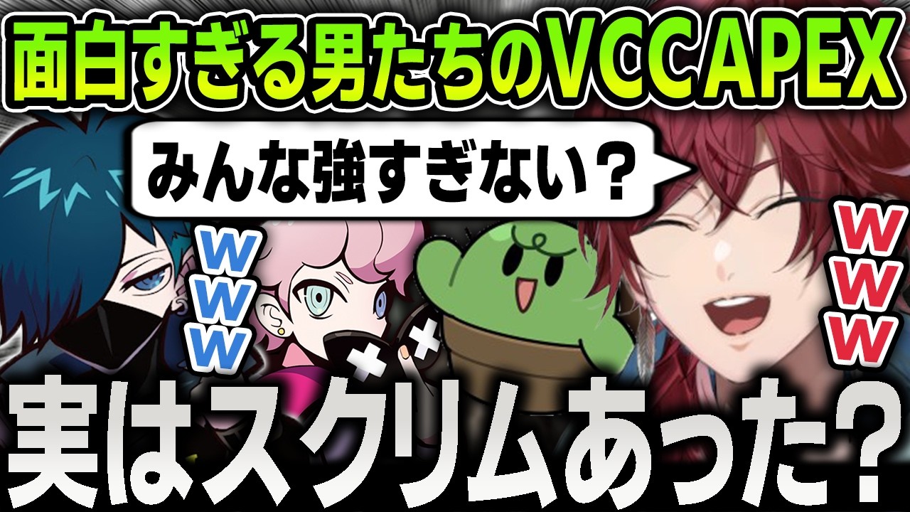 【切り抜き】ぶっつけ本番の『VCC APEX』があまりにカオス過ぎて笑いが止まらない面白すぎるローレンたち爆笑まとめ【にじさんじ / バニラ / ぐちつぼ / ふらんしすこ】