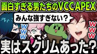 【切り抜き】ぶっつけ本番の『VCC APEX』があまりにカオス過ぎて笑いが止まらない面白すぎるローレンたち爆笑まとめ【にじさんじ / バニラ / ぐちつぼ / ふらんしすこ】