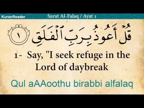 Quran: 113. Surah Al-Falaq (The Daybreak): Arabic and English translation HD