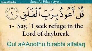 Quran: 113 Surah Al-Falaq (The Daybreak): Arabic a