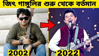 Popular singer &quot; Jeet Ganguly &quot; From the beginning to the present. Jeet Ganguly. Gossip Bangla.