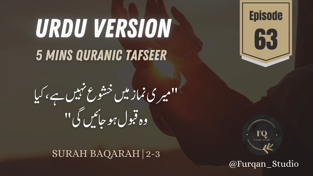 Urdu Version | Episode 63 | 5mins Quran Tafseer