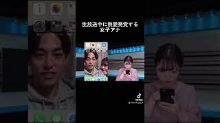 #ブリッヒー！#放送事故 #女子アナ #ハプニング #ツボる#壺浅