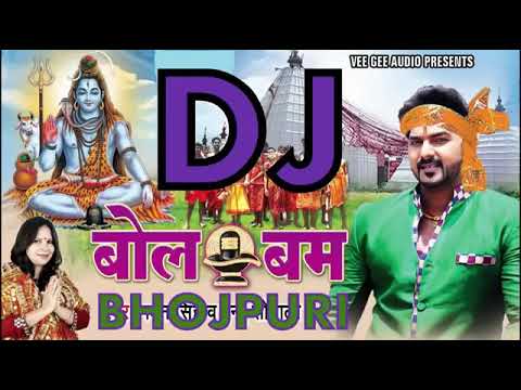 #bolbamdjsong2019Bol bam dj song 2019 New bhujpuri dj song bol bam song dj remix 2019