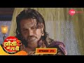 क्या लक्ष्मीबाई का वादा पूरा कर पाएंग�