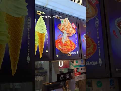 آيس كريم بالفلفل 🔥 الحار الطعم لذيذ #الصين#china #chongqing #中国#reels#travel #shortvideo#food#real