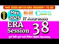MS CIT ERA SESSION 38 New ERA SESSION 38 MS CIT ERA 2025 ‎⁨ Computersearch2 0⁩