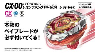 Beyblade X: EVOBATTLE video 1