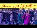 Saleem Sheikh Dance At Her Daughter Wedding