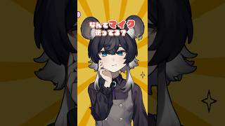 毎日使ってるマイクはこれ🎤✨【#vtuber 】#ペリステ #ガジェット紹介