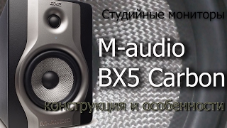 M-Audio BX5 Carbon - відео 1