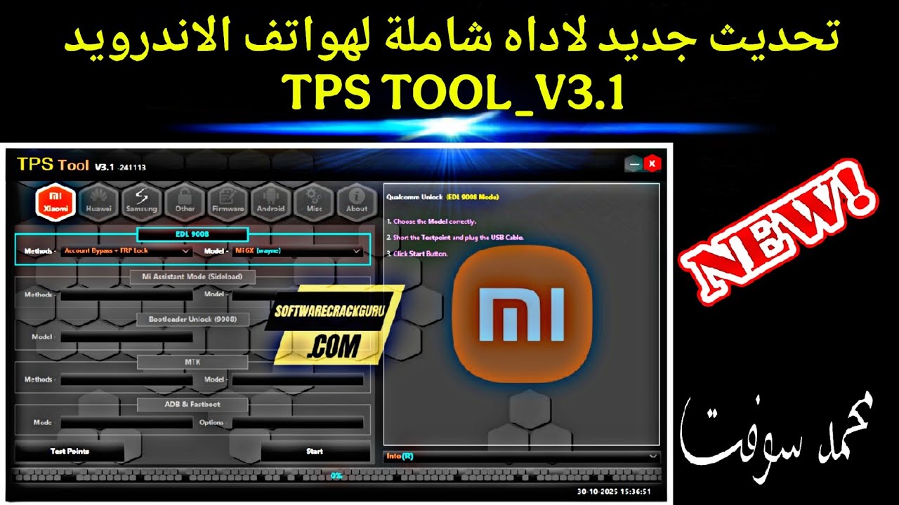تحديث جديد لاداه شاملة لهواتف الاندرويد TPS TOOL _V3.1