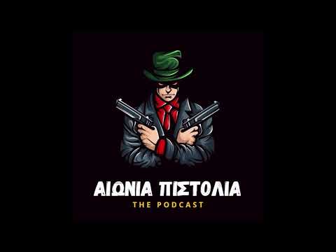 Ep.19 | Habemus Πρωταθλητή και η επόμενη μέρα