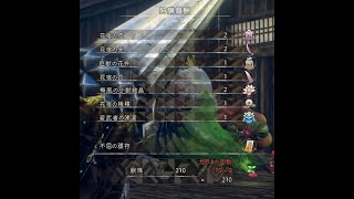 【ワイルドハーツ】ハナヤドシ0秒討伐に成功してご満悦の獣狩