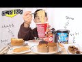 따라하지 마세요 단백질 120g 먹방