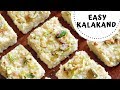 Kalakand Recipe in Hindi | कलाकंद बनाने की विधि (Easy)