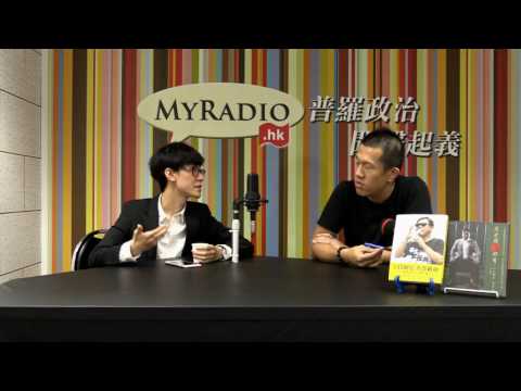 學生主場 160819 ep43 p1 of 2 我的童年時代