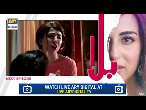 Balaa Episode 31 , 32 Promo | Balaa Episode 31, 32 Teaser | Ary Digital Drama