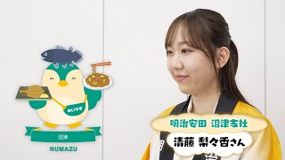 【わがまち想い出フォト♯３６】沼津支社