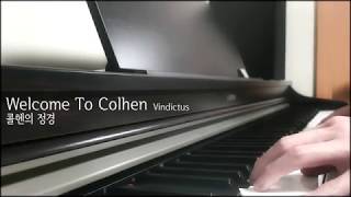 콜헨마을 BGM 피아노