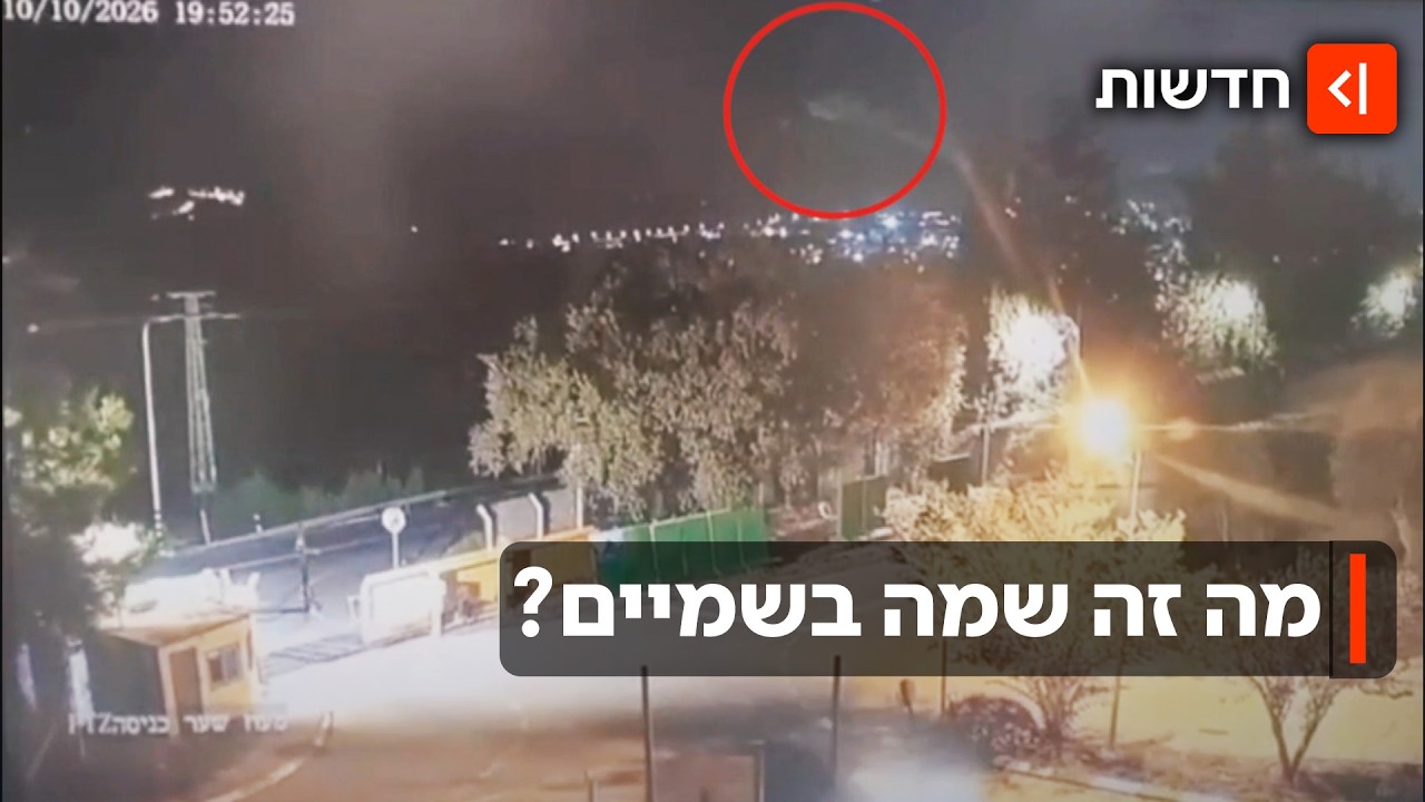 בלון ריגול, בלון יום הולדת או חייזרים: מהו העצם שחצה את גבול הצפון?