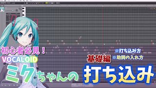 インストゥルメント内にpiapro studioが入っているのですが、それを開こうとすると の画面が表示されず、文字化けエラーが出てしまいます。解決方法を教えていただきたいです! - 【ボカロPになりたい人向け】DTM初心者でも分かるVOCALOID 初音ミクの打ち込みのやり方・方法(基礎編)【ボカロ調整・調教】V4X dtm講座