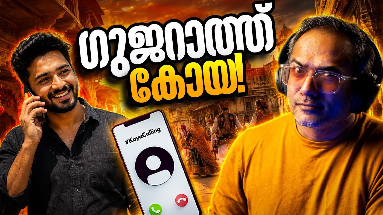 ഗുജറാത്തിലെ പാകിസ്ഥാനികൾ 😦 #koyacalling 