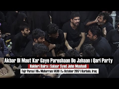 Akbar Di Maut Kar Gaye | Qari Party | 10th Muharram 1439 | Tilla-e-Zainabiya | Karbala Iraq