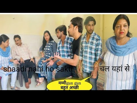 Gungun ki shaadi Hui cancel.kya hai main waje??@samarkvlog2662