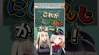 町田ちまさんにコンプラ研修を受けるニコ【 虎金妃笑虎 / 町田ちま / ホロライブ切り抜き 】