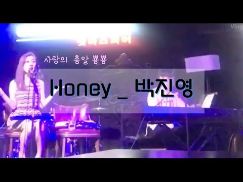 박진영 (park jin young) - honey / cover by 란지 (ranzi) live