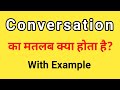 Conversation Meaning in Hindi | Conversation ka Matlab kya hota hai | Conversation Definition