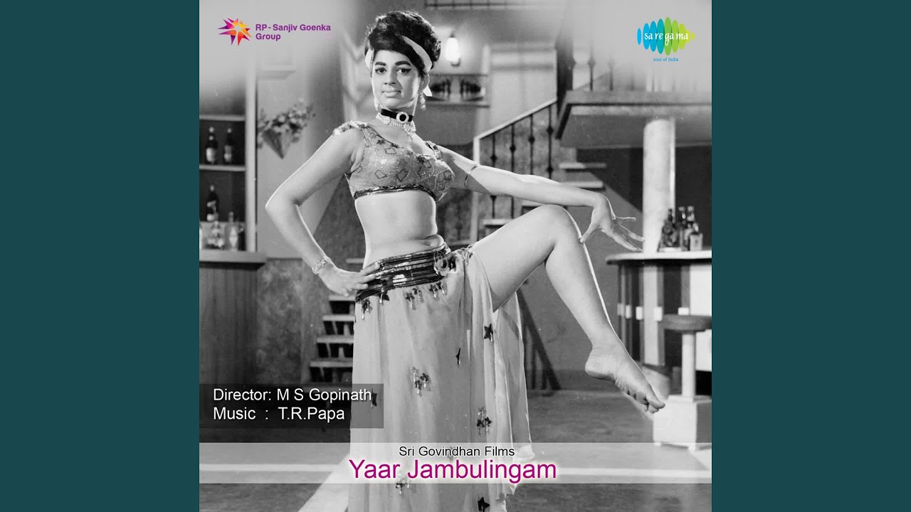 Aadi Aadi Asainthaal Song  Lyrics | Yaar Jambulingam | Udutha Sarojini, Latha