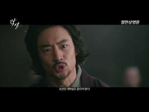 [박열] 메인 예고편 절찬상영중
