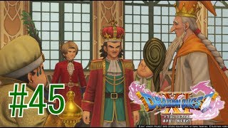 ドラクエ11実況　#45　ユグノア城過去へ、そしてバクーモス戦。 【えいるりぃぶるgames】