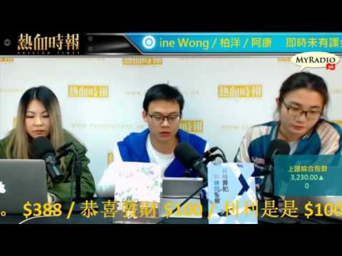 大香港早晨 170217  ep780 p2 of 4 達明一派海報下架 屬版權爭執非政治打壓