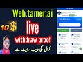 We Tamer Ai Live Withdraw 10 No Investment How To Withdraw From Web Tamier Reall