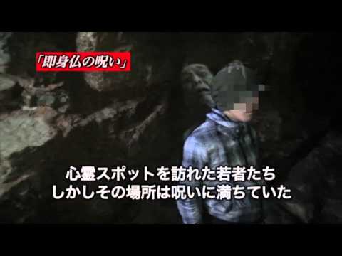 「封印映像２1 霧の村の呪祭」予告