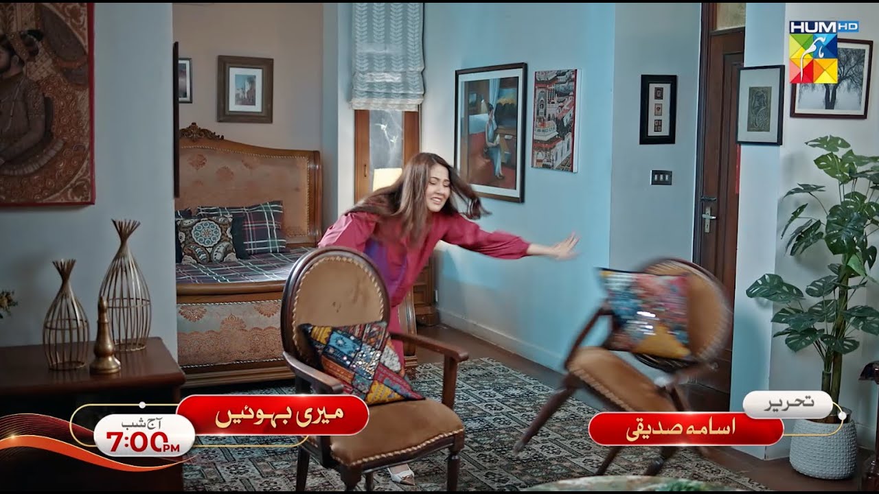 Meri Bahuain - Episode 11 Promo - Tonight At 07 Pm Only On HUM TV
