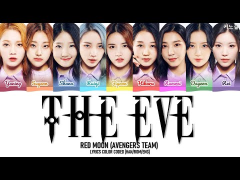 [Girls Planet 999] RED MOON (AVENGERS TEAM) - 'THE EVE' LYRICS COLOR CODED [HAN/ROM/ENG]