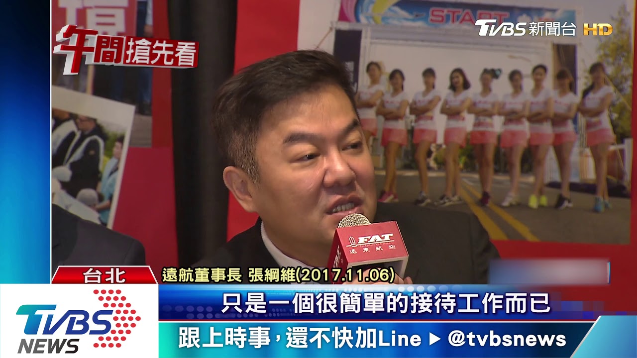 控逼陪酒！3遠航空姐拍片被公司告　無罪定讞